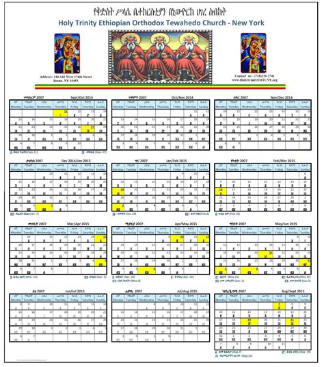 ethiopia calendar conversion|13 month calendar converter.